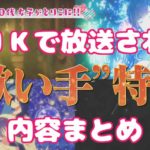 テレビ番組『NHK Rの法則』で歌い手特集！内容が豪華すぎるｗｗ