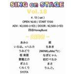 (4/13)【四谷】SING on STAGE Vol.18